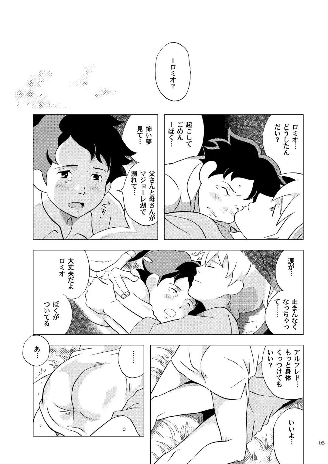 [Kin No Tamamushi] Chim Chim Cherry ~Nanoka no Himitsu~ - Chim Chim Cherry ~Seven Days of a Secret~ Fhentai - Page 5
