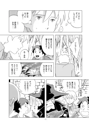 [Kin No Tamamushi] Chim Chim Cherry ~Nanoka no Himitsu~ - Chim Chim Cherry ~Seven Days of a Secret~ Fhentai - Page 17