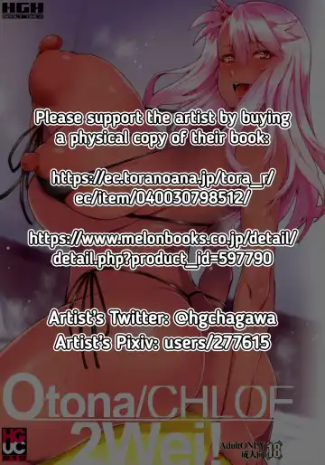 [Hg Chagawa] HGUC#19 Otona/CHLOE 2Wei! | Adult Chloe 2 Fhentai - Page 3