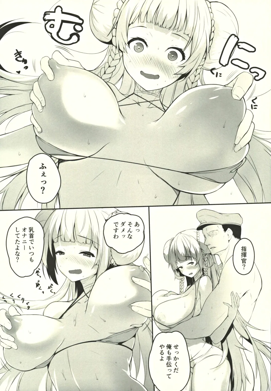 [Yukisaki Miale] Shikikan Kouiu Koudou wa Hito to shite Douka to Fhentai - Page 4