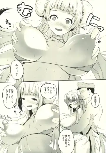 [Yukisaki Miale] Shikikan Kouiu Koudou wa Hito to shite Douka to Fhentai - Page 4