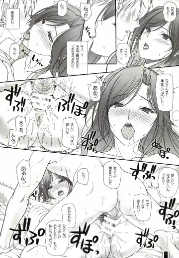 [Komori Kei] Otonari-san to no Love Love Ecchi Hitozuma Megumi-san Fhentai.net - Page 19