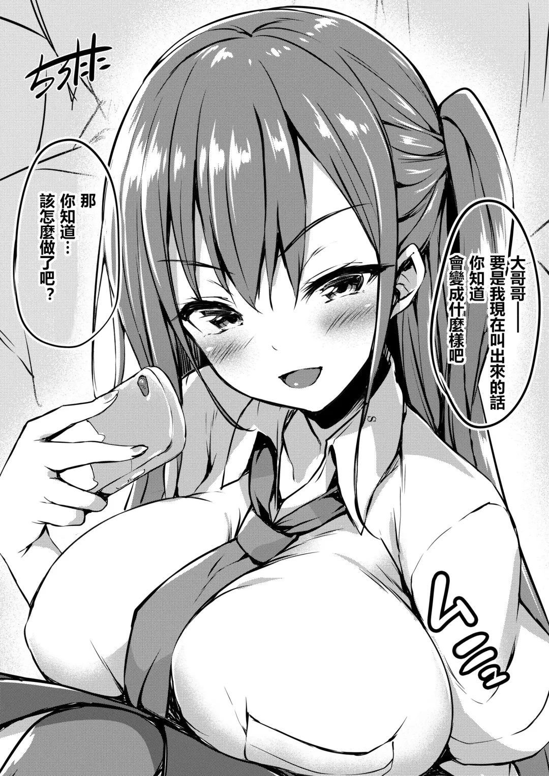 [Tirotata] 扉一枚向こうの化物 Fhentai.net - Page 30