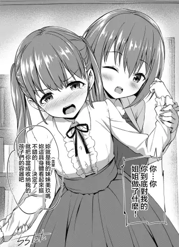 [Tirotata] 扉一枚向こうの化物 Fhentai.net - Page 35