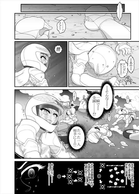 鉄騎姫 ―TEKKI― 21-30話 Fhentai - Page 116