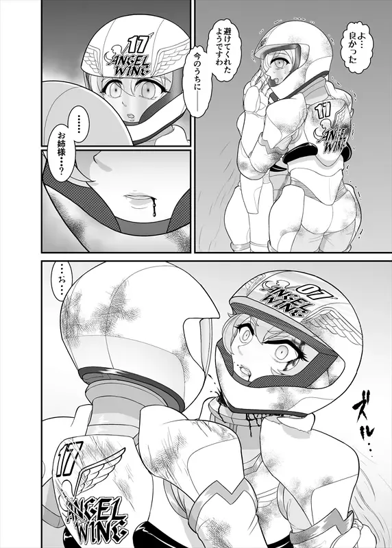 鉄騎姫 ―TEKKI― 21-30話 Fhentai - Page 120