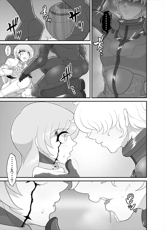 鉄騎姫 ―TEKKI― 21-30話 Fhentai - Page 133