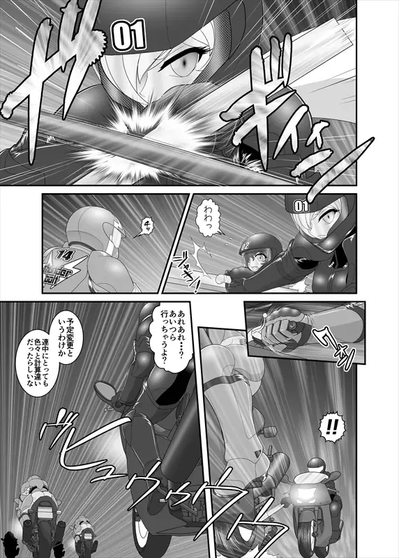 鉄騎姫 ―TEKKI― 21-30話 Fhentai - Page 14