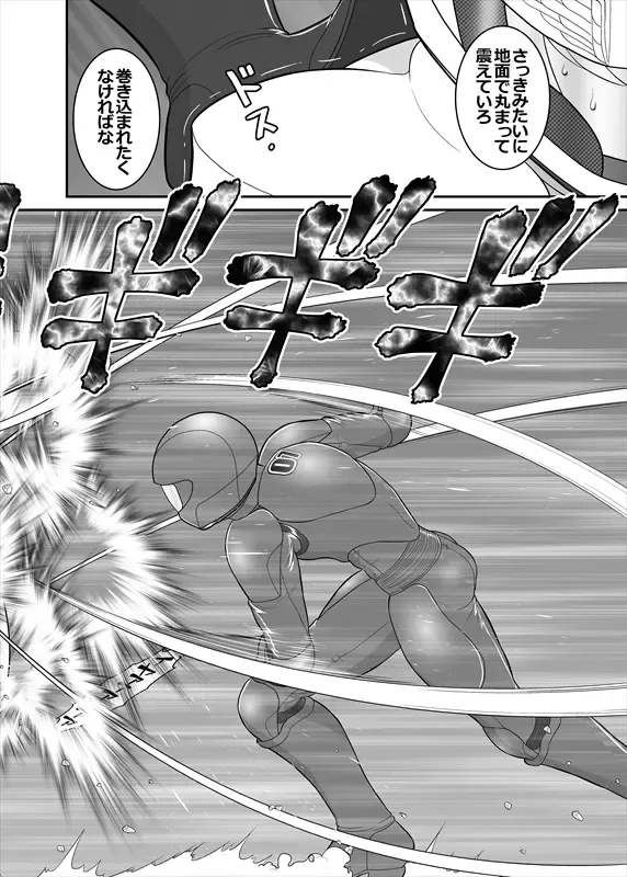 鉄騎姫 ―TEKKI― 21-30話 Fhentai - Page 164