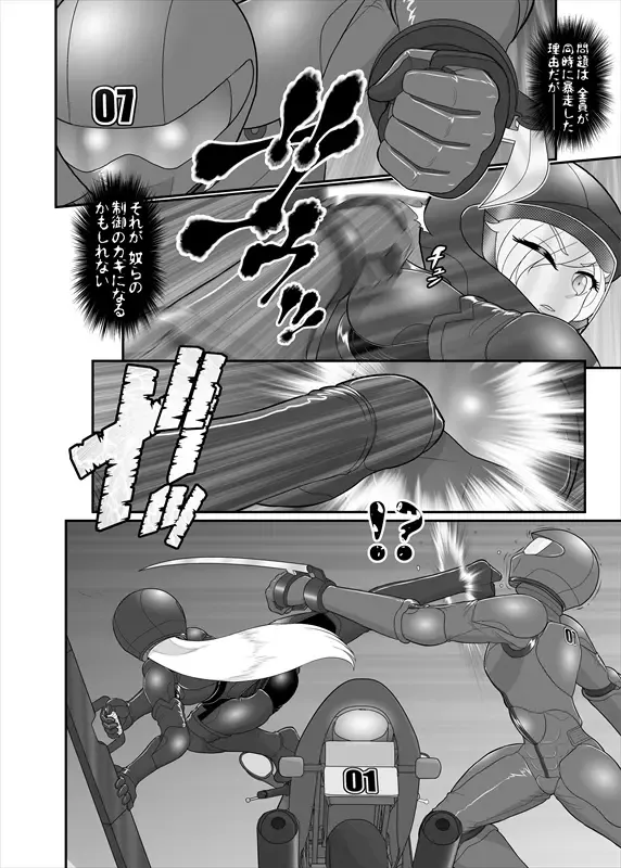 鉄騎姫 ―TEKKI― 21-30話 Fhentai - Page 168