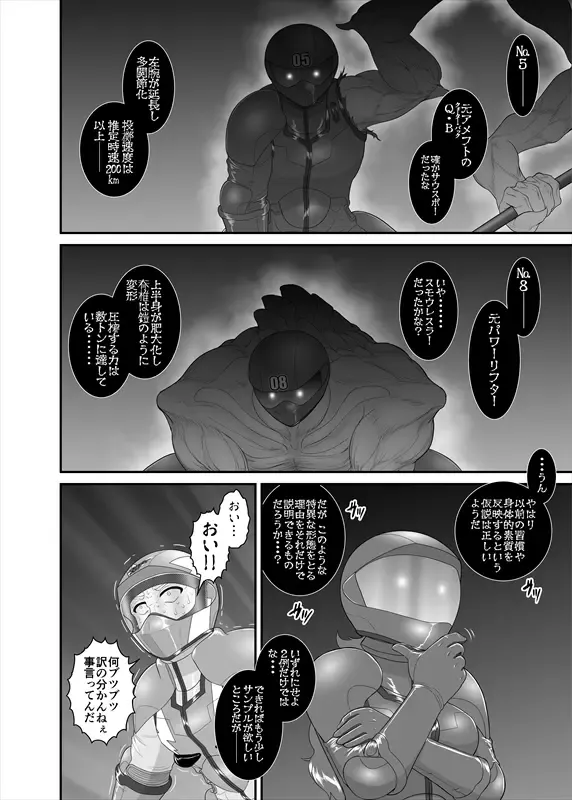 鉄騎姫 ―TEKKI― 21-30話 Fhentai - Page 17