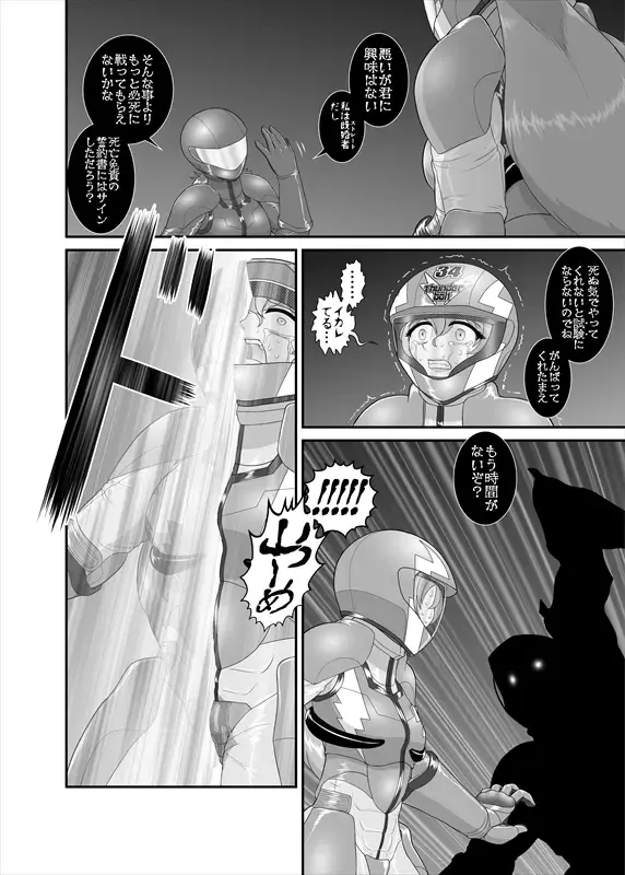 鉄騎姫 ―TEKKI― 21-30話 Fhentai - Page 25