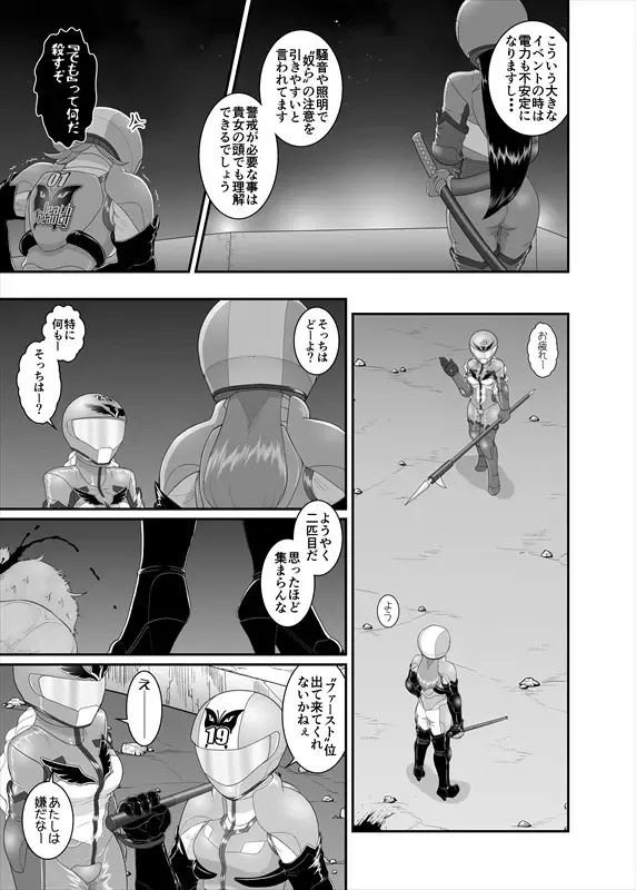 鉄騎姫 ―TEKKI― 21-30話 Fhentai - Page 40