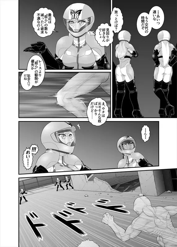 鉄騎姫 ―TEKKI― 21-30話 Fhentai - Page 51