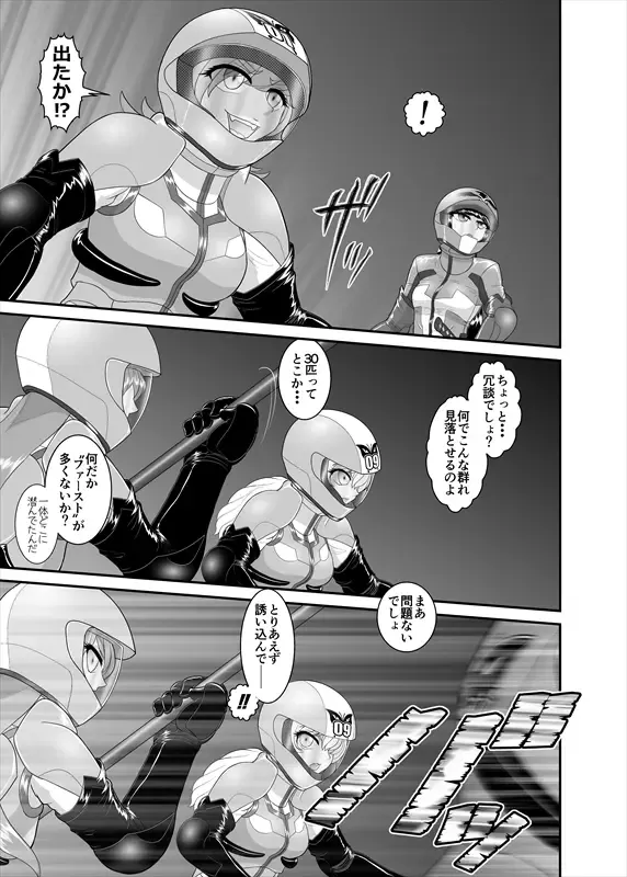 鉄騎姫 ―TEKKI― 21-30話 Fhentai - Page 52