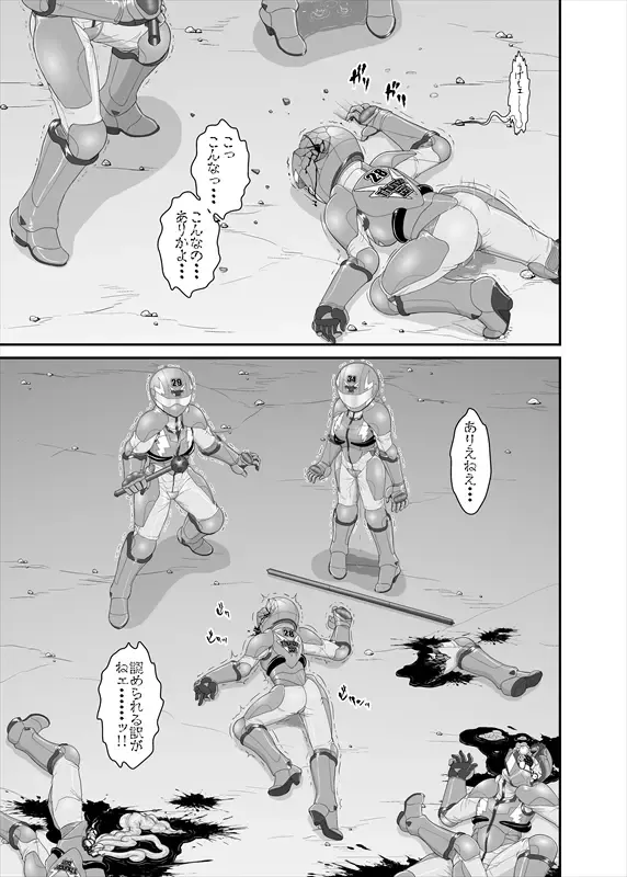 鉄騎姫 ―TEKKI― 21-30話 Fhentai - Page 6