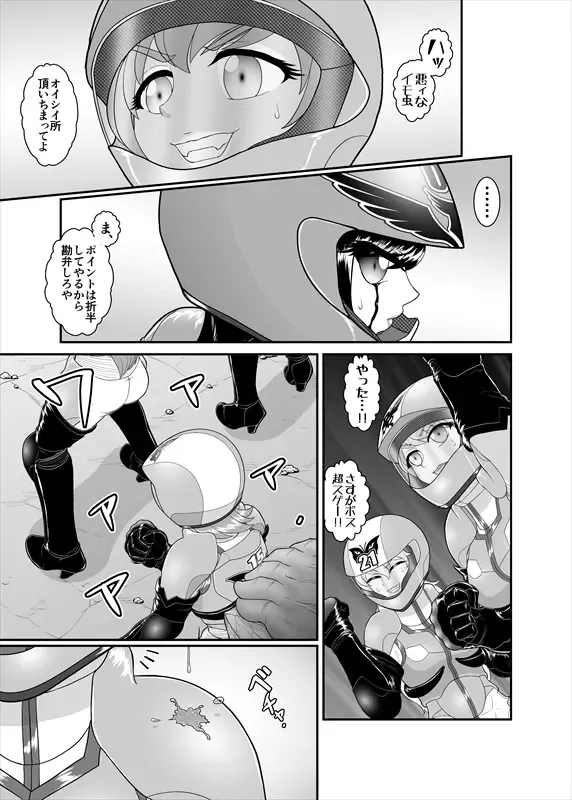鉄騎姫 ―TEKKI― 21-30話 Fhentai - Page 89