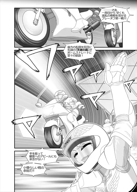 鉄騎姫 ―TEKKI― 21-30話 Fhentai - Page 9