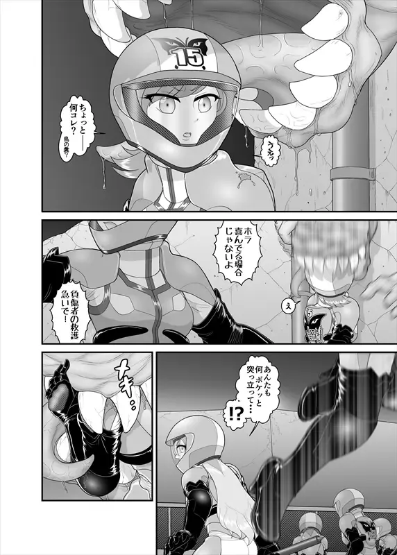 鉄騎姫 ―TEKKI― 21-30話 Fhentai - Page 90