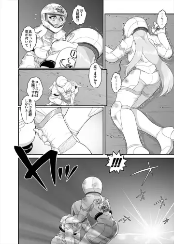 鉄騎姫 ―TEKKI― 21-30話 Fhentai - Page 118