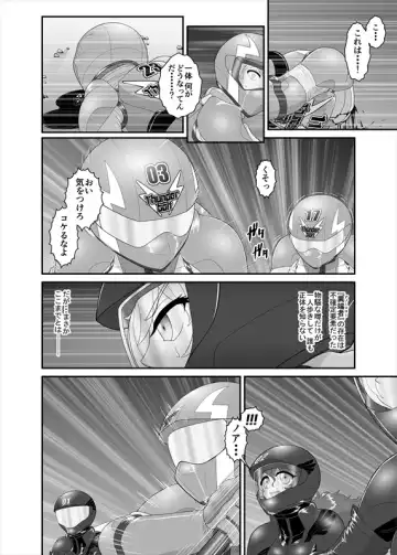鉄騎姫 ―TEKKI― 21-30話 Fhentai - Page 13