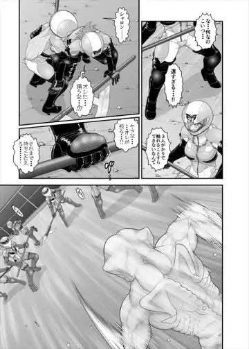 鉄騎姫 ―TEKKI― 21-30話 Fhentai - Page 74