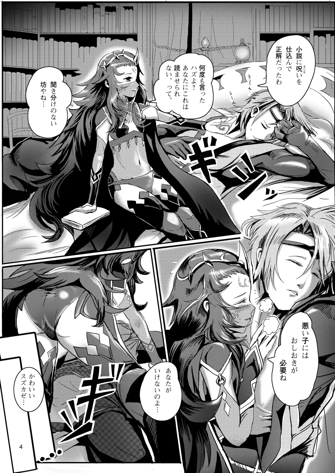 [Peter Mitsuru] NYXING Fhentai - Page 3