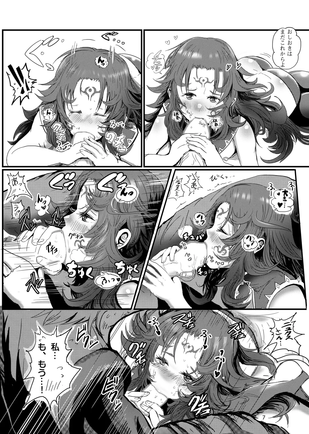 [Peter Mitsuru] NYXING Fhentai - Page 6