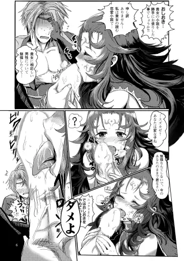 [Peter Mitsuru] NYXING Fhentai - Page 5