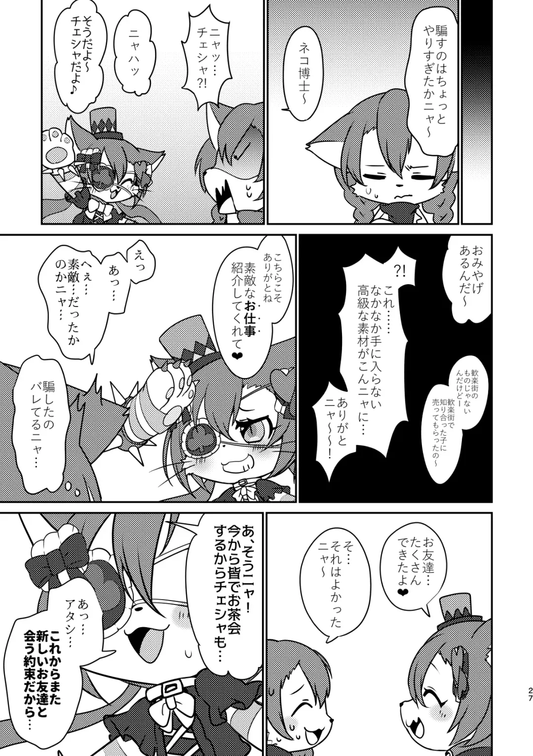 [Happamushi] Kono Mi o Motte Owabi Shimasu Fhentai - Page 26