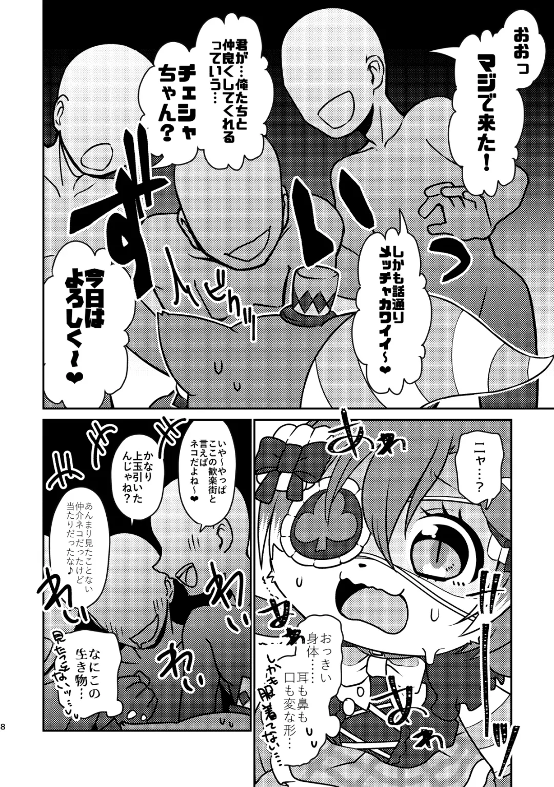 [Happamushi] Kono Mi o Motte Owabi Shimasu Fhentai - Page 7