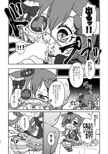 [Happamushi] Kono Mi o Motte Owabi Shimasu Fhentai - Page 11