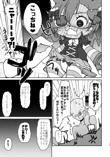 [Happamushi] Kono Mi o Motte Owabi Shimasu Fhentai - Page 12