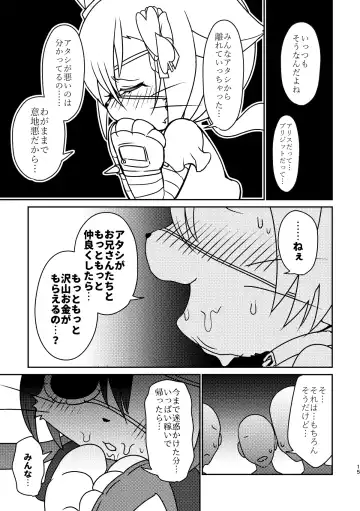 [Happamushi] Kono Mi o Motte Owabi Shimasu Fhentai - Page 14