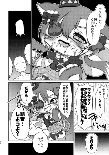 [Happamushi] Kono Mi o Motte Owabi Shimasu Fhentai - Page 15