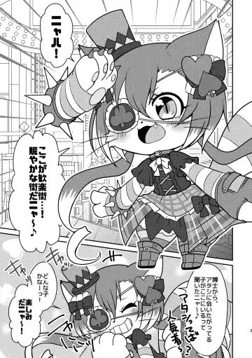 [Happamushi] Kono Mi o Motte Owabi Shimasu Fhentai - Page 2