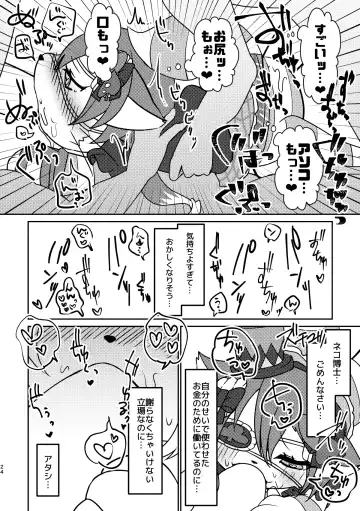 [Happamushi] Kono Mi o Motte Owabi Shimasu Fhentai - Page 23