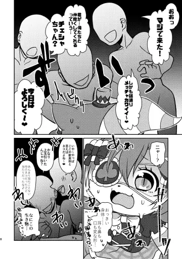 [Happamushi] Kono Mi o Motte Owabi Shimasu Fhentai - Page 7