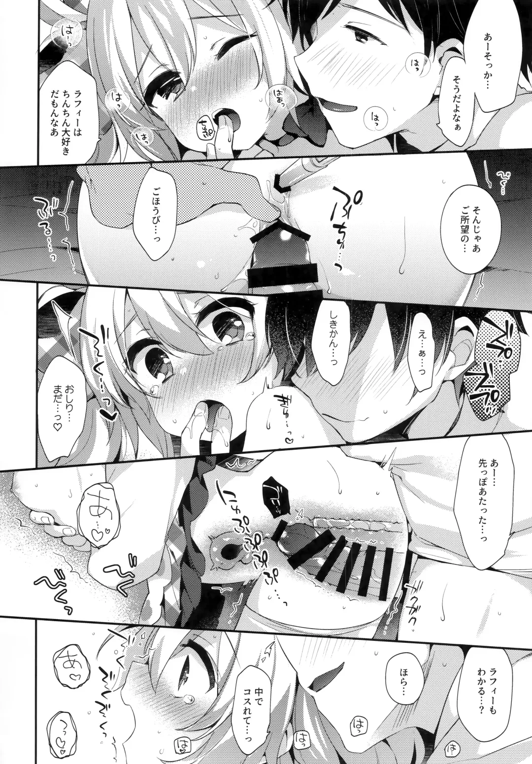 [Fummy] Ganbaru Laffey wa Gohoubi ga Hoshiin da yo Fhentai - Page 13