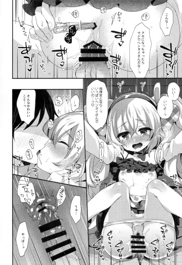 [Fummy] Ganbaru Laffey wa Gohoubi ga Hoshiin da yo Fhentai.net - Page 17