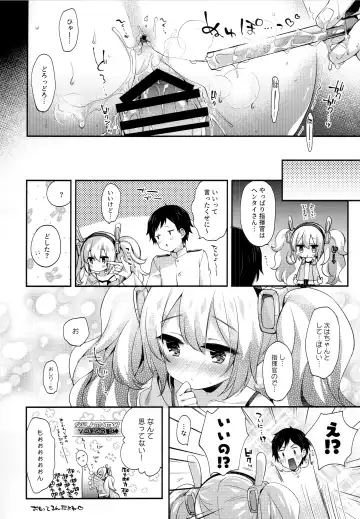 [Fummy] Ganbaru Laffey wa Gohoubi ga Hoshiin da yo Fhentai.net - Page 19