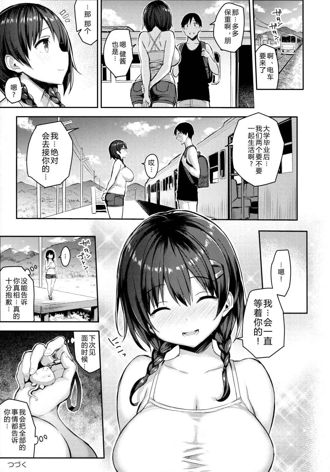 [Ichinomiya Yuu] Kyonyuu Itoko ga Iru Kyuuka 2 Fhentai - Page 20