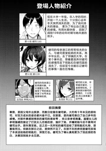 [Ichinomiya Yuu] Kyonyuu Itoko ga Iru Kyuuka 2 Fhentai - Page 3