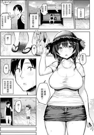 [Ichinomiya Yuu] Kyonyuu Itoko ga Iru Kyuuka 2 Fhentai - Page 4