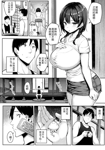 [Ichinomiya Yuu] Kyonyuu Itoko ga Iru Kyuuka 2 Fhentai - Page 7