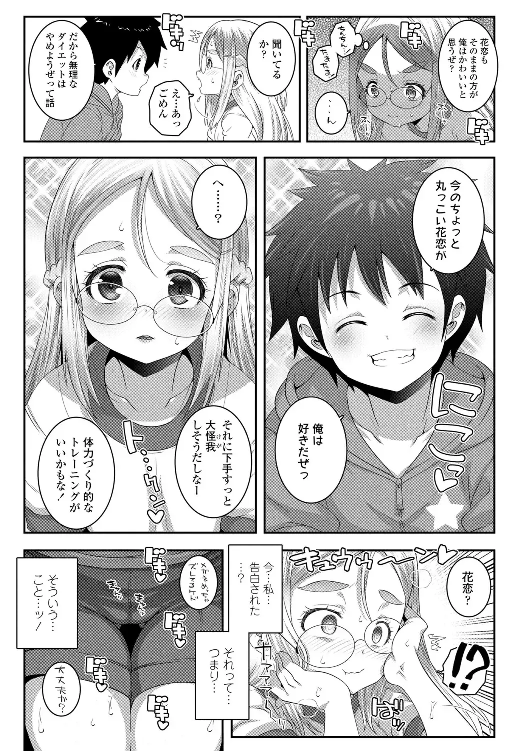 [Mdo-h] Soutaisei Virgin Theory Fhentai - Page 101