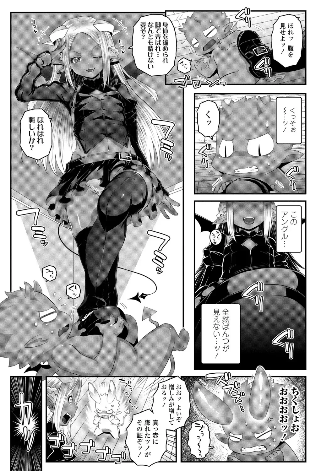 [Mdo-h] Soutaisei Virgin Theory Fhentai - Page 139