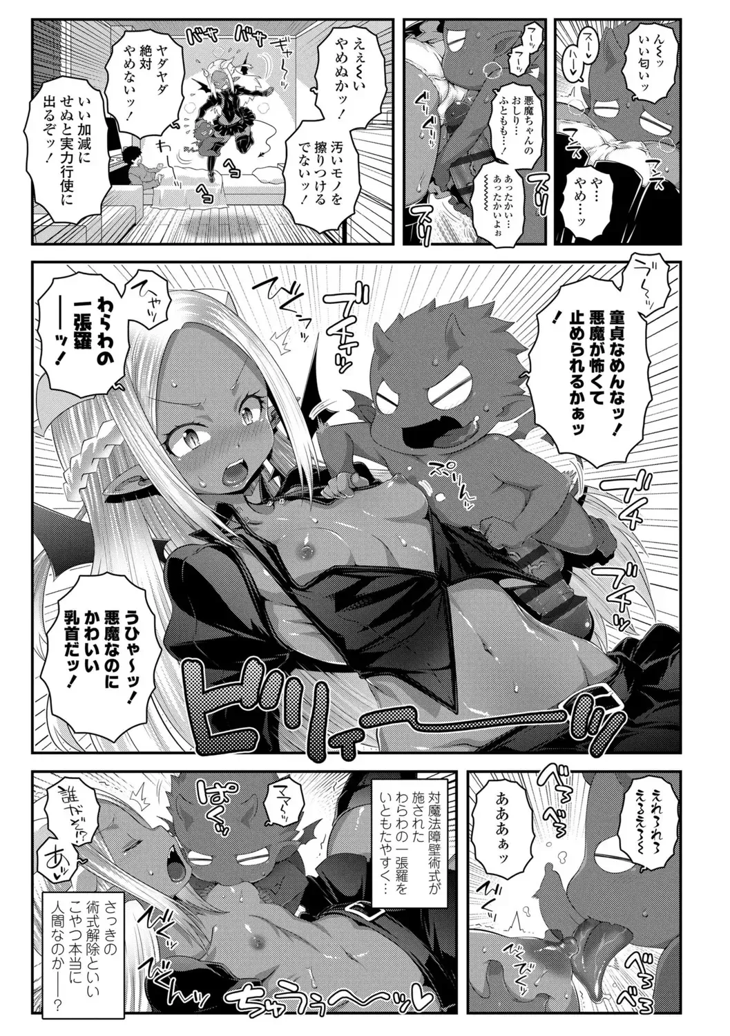 [Mdo-h] Soutaisei Virgin Theory Fhentai - Page 141