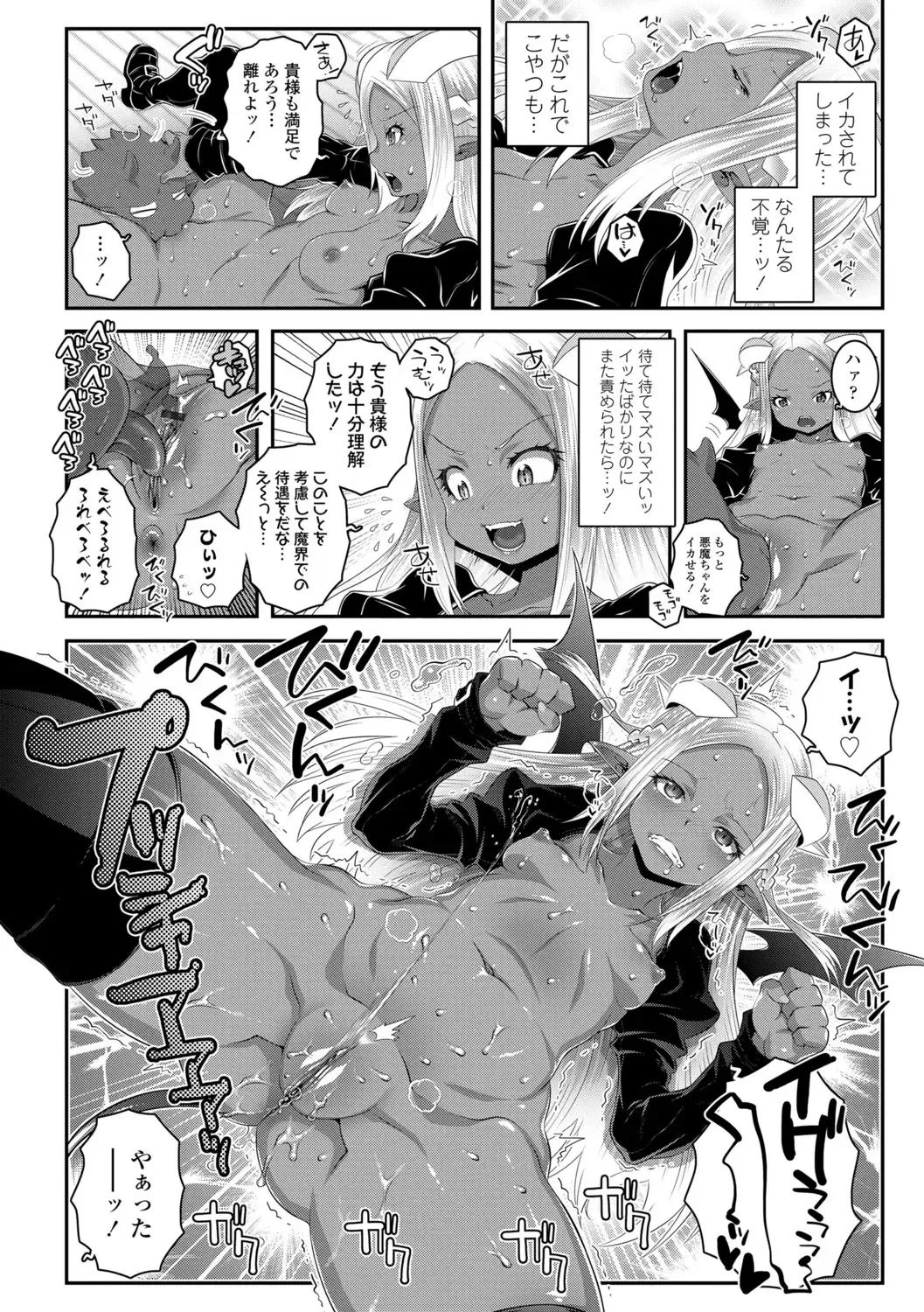 [Mdo-h] Soutaisei Virgin Theory Fhentai - Page 144