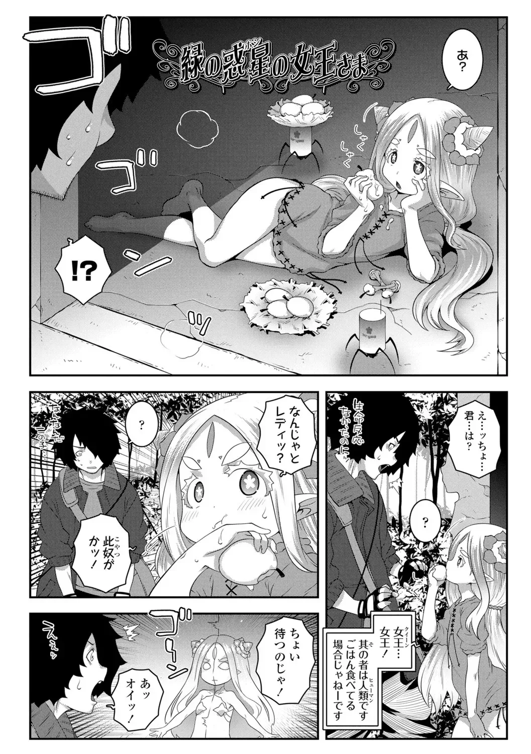 [Mdo-h] Soutaisei Virgin Theory Fhentai - Page 178